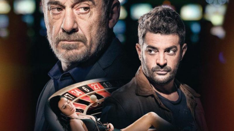 “El jugador”, este miércoles en el Espacio INCAA