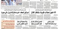 Diario Arabia Saudita.