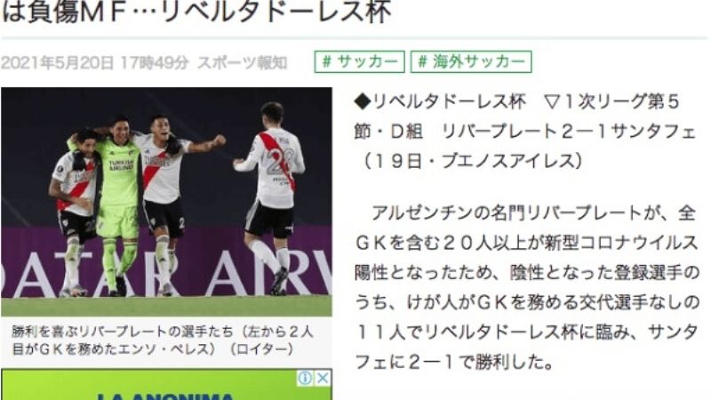 La épica victoria de River en todos los diarios del mundo