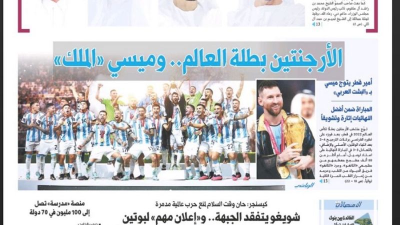 Repercusión mundial por el inolvidable título de Argentina